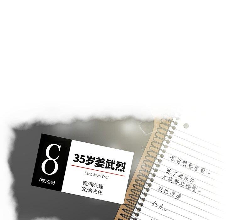 [韩国漫画] 35岁姜武烈 剧情,熟女人妻,巨乳大奶,OL#[126P]-9