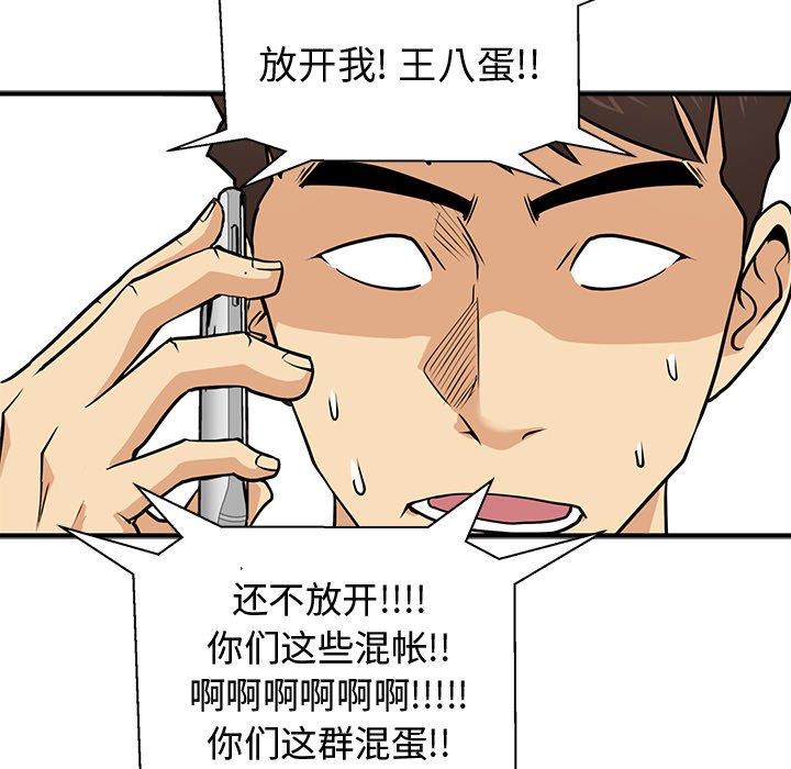 [韩国漫画] 35岁姜武烈 剧情,熟女人妻,巨乳大奶,OL#[116P]-114