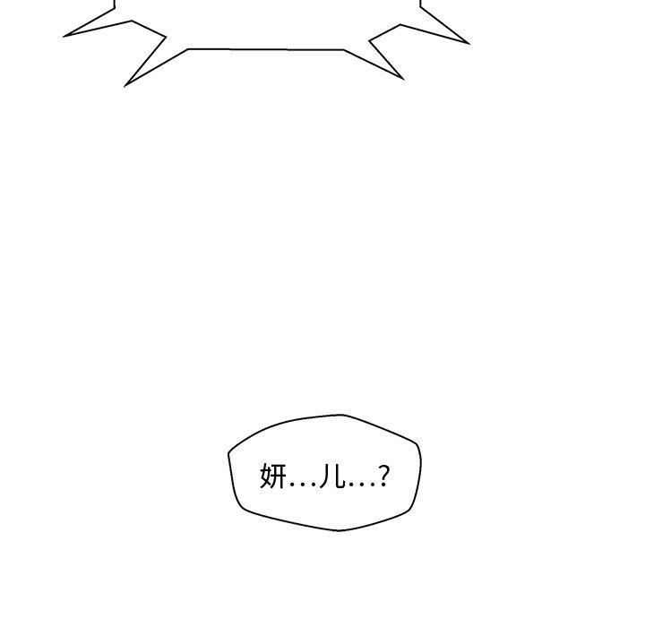 [韩国漫画] 35岁姜武烈 剧情,熟女人妻,巨乳大奶,OL#[116P]-115