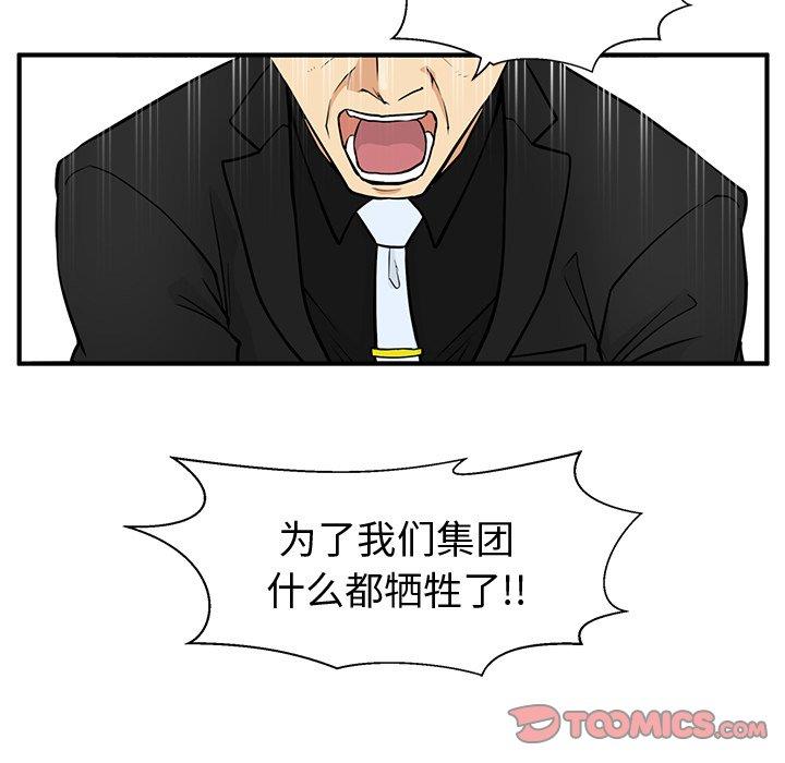 [韩国漫画] 35岁姜武烈 剧情,熟女人妻,巨乳大奶,OL#[116P]-20