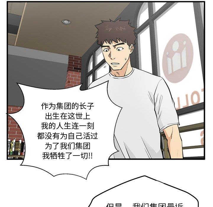 [韩国漫画] 35岁姜武烈 剧情,熟女人妻,巨乳大奶,OL#[116P]-21