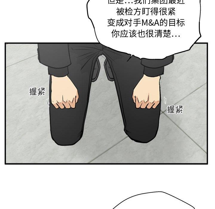 [韩国漫画] 35岁姜武烈 剧情,熟女人妻,巨乳大奶,OL#[116P]-22
