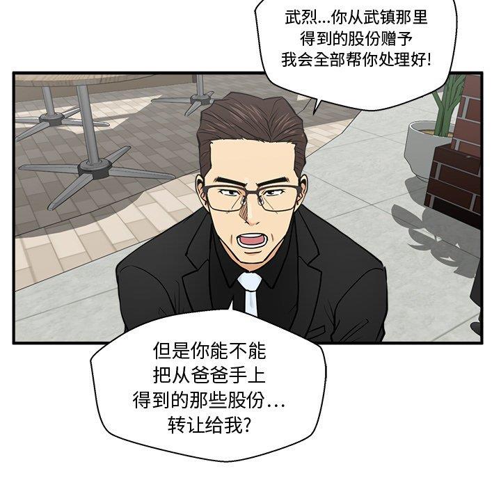 [韩国漫画] 35岁姜武烈 剧情,熟女人妻,巨乳大奶,OL#[116P]-23