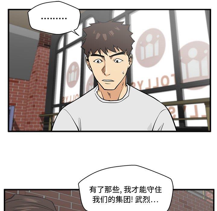 [韩国漫画] 35岁姜武烈 剧情,熟女人妻,巨乳大奶,OL#[116P]-24