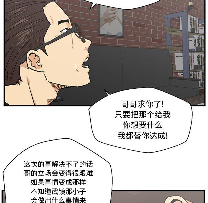 [韩国漫画] 35岁姜武烈 剧情,熟女人妻,巨乳大奶,OL#[116P]-25