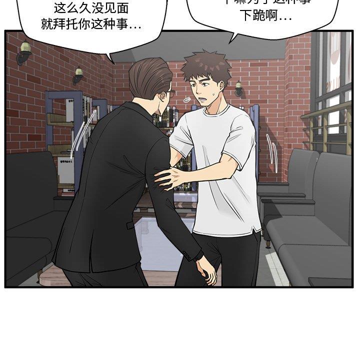 [韩国漫画] 35岁姜武烈 剧情,熟女人妻,巨乳大奶,OL#[116P]-27