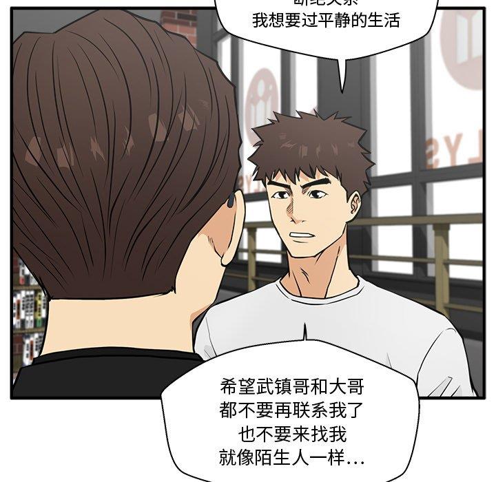 [韩国漫画] 35岁姜武烈 剧情,熟女人妻,巨乳大奶,OL#[116P]-31
