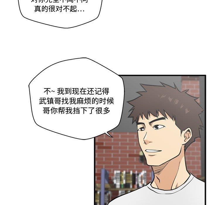 [韩国漫画] 35岁姜武烈 剧情,熟女人妻,巨乳大奶,OL#[116P]-34
