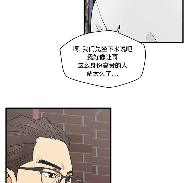 [韩国漫画] 35岁姜武烈 剧情,熟女人妻,巨乳大奶,OL#[116P]-35