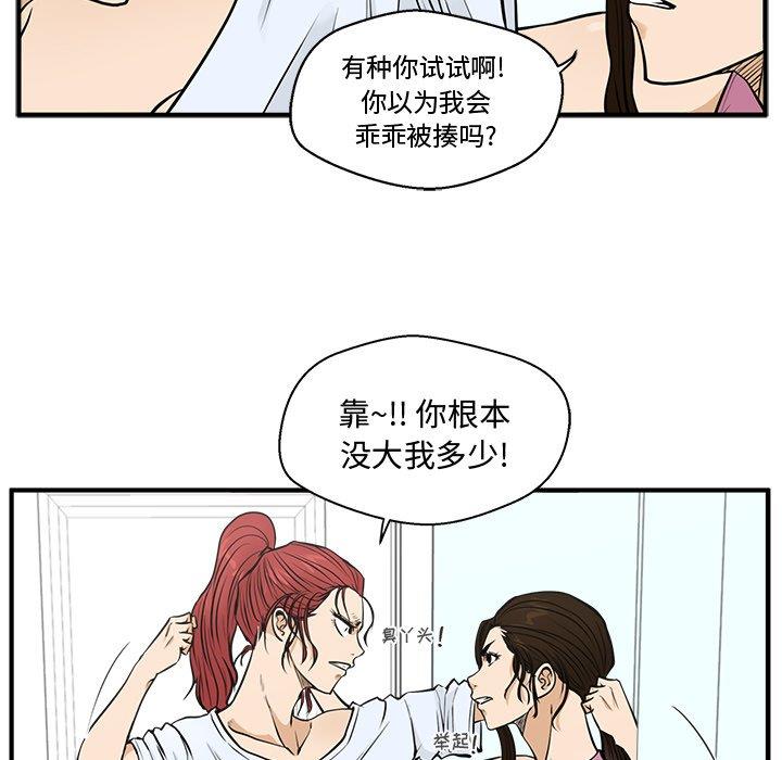 [韩国漫画] 35岁姜武烈 剧情,熟女人妻,巨乳大奶,OL#[116P]-41