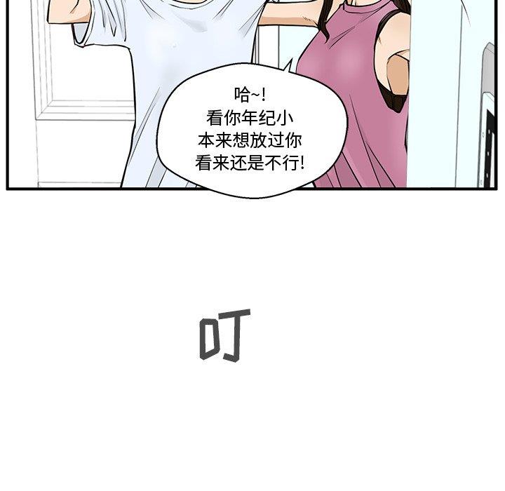 [韩国漫画] 35岁姜武烈 剧情,熟女人妻,巨乳大奶,OL#[116P]-42