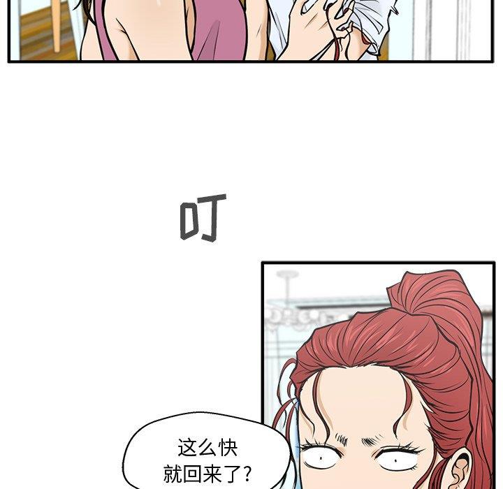 [韩国漫画] 35岁姜武烈 剧情,熟女人妻,巨乳大奶,OL#[116P]-45