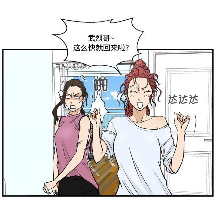 [韩国漫画] 35岁姜武烈 剧情,熟女人妻,巨乳大奶,OL#[116P]-48