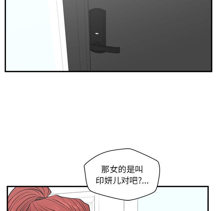[韩国漫画] 35岁姜武烈 剧情,熟女人妻,巨乳大奶,OL#[116P]-5