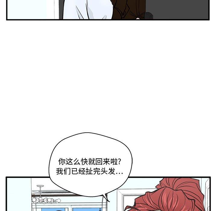 [韩国漫画] 35岁姜武烈 剧情,熟女人妻,巨乳大奶,OL#[116P]-54