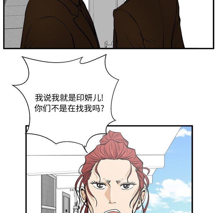[韩国漫画] 35岁姜武烈 剧情,熟女人妻,巨乳大奶,OL#[116P]-69