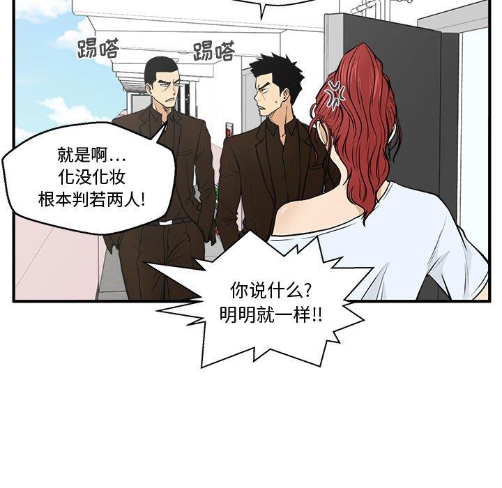 [韩国漫画] 35岁姜武烈 剧情,熟女人妻,巨乳大奶,OL#[116P]-72