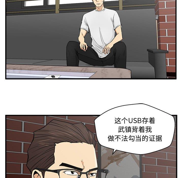 [韩国漫画] 35岁姜武烈 剧情,熟女人妻,巨乳大奶,OL#[116P]-82