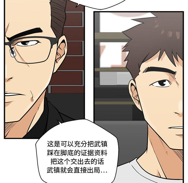 [韩国漫画] 35岁姜武烈 剧情,熟女人妻,巨乳大奶,OL#[116P]-84