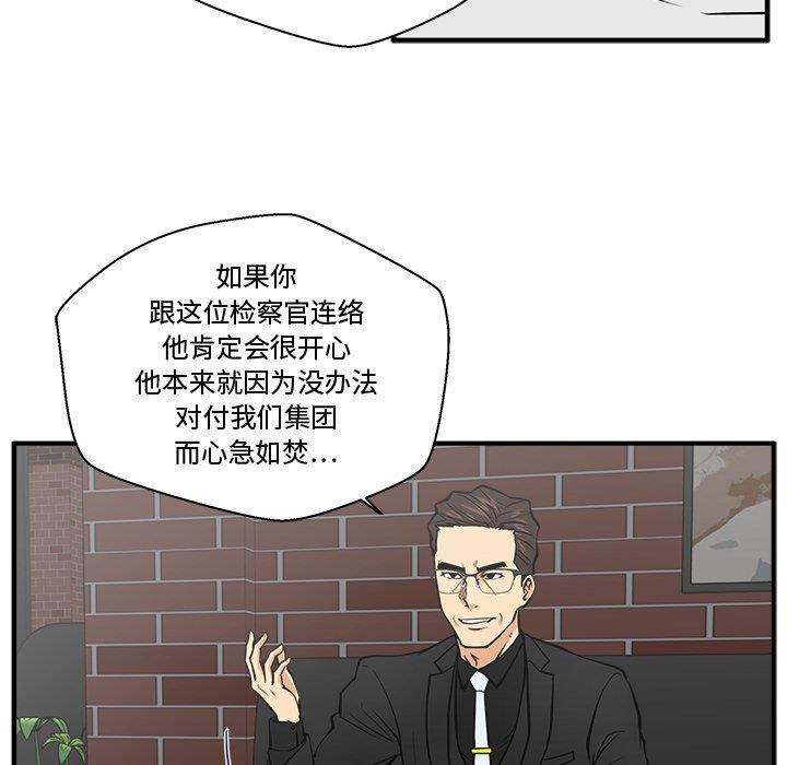 [韩国漫画] 35岁姜武烈 剧情,熟女人妻,巨乳大奶,OL#[116P]-85