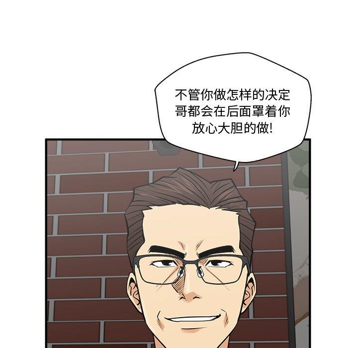 [韩国漫画] 35岁姜武烈 剧情,熟女人妻,巨乳大奶,OL#[116P]-88