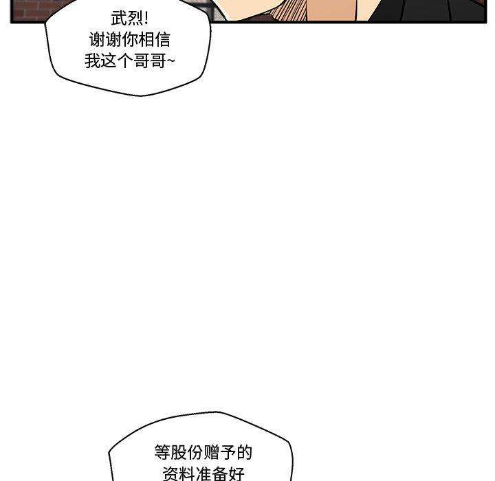 [韩国漫画] 35岁姜武烈 剧情,熟女人妻,巨乳大奶,OL#[116P]-93