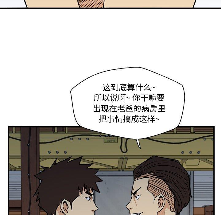 [韩国漫画] 35岁姜武烈 剧情,熟女人妻,巨乳大奶,OL#[131P]-100
