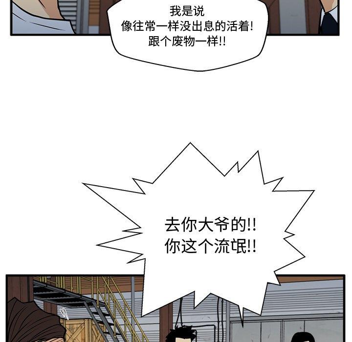 [韩国漫画] 35岁姜武烈 剧情,熟女人妻,巨乳大奶,OL#[131P]-103