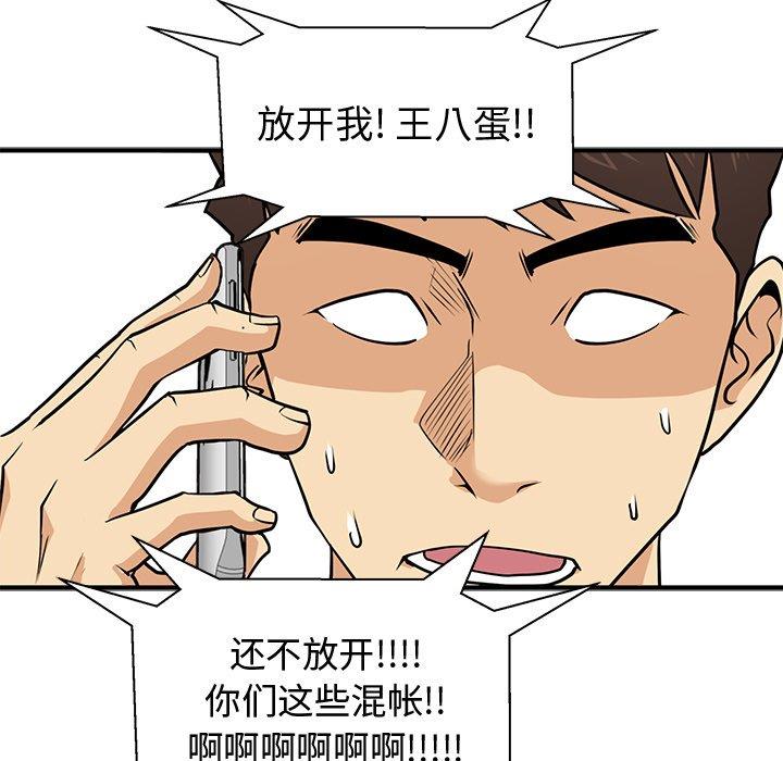 [韩国漫画] 35岁姜武烈 剧情,熟女人妻,巨乳大奶,OL#[131P]-11