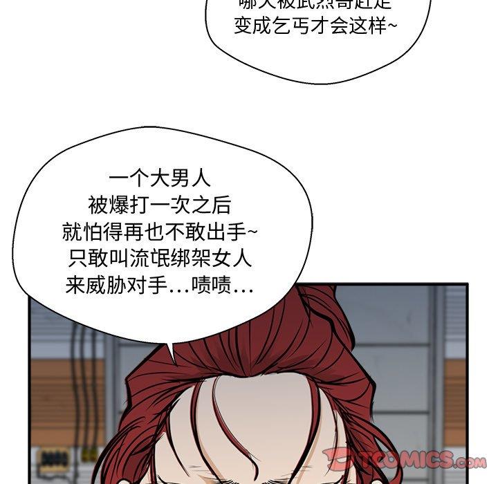 [韩国漫画] 35岁姜武烈 剧情,熟女人妻,巨乳大奶,OL#[131P]-111