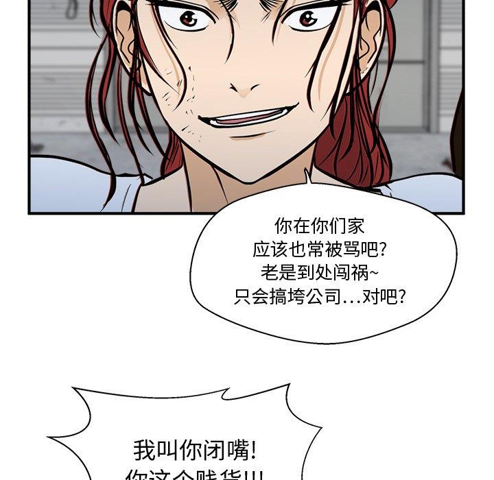[韩国漫画] 35岁姜武烈 剧情,熟女人妻,巨乳大奶,OL#[131P]-112