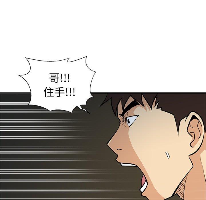 [韩国漫画] 35岁姜武烈 剧情,熟女人妻,巨乳大奶,OL#[131P]-114