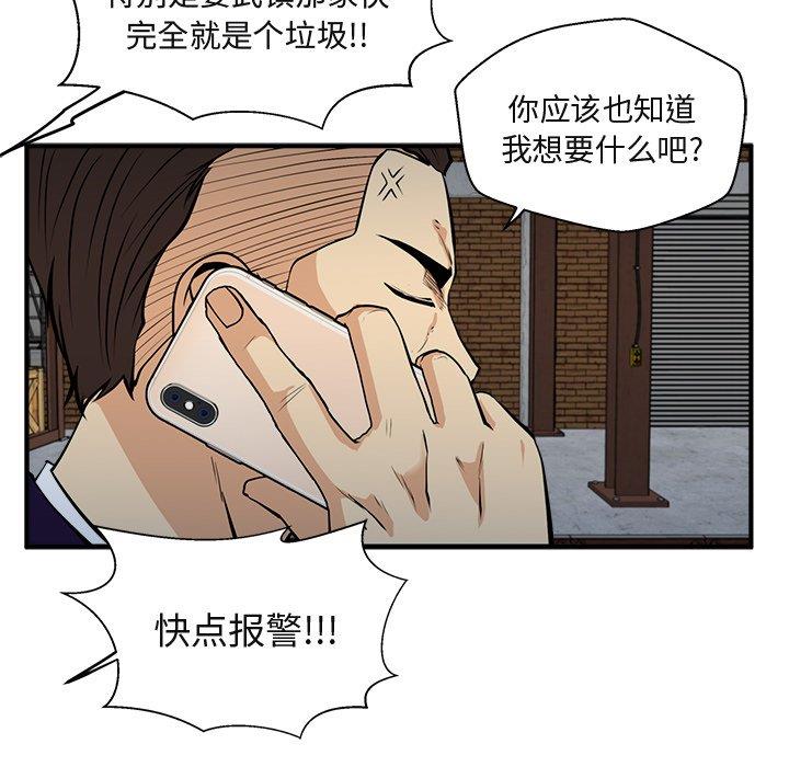 [韩国漫画] 35岁姜武烈 剧情,熟女人妻,巨乳大奶,OL#[131P]-28