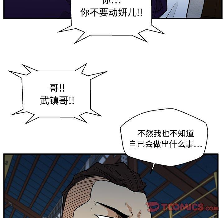 [韩国漫画] 35岁姜武烈 剧情,熟女人妻,巨乳大奶,OL#[131P]-39