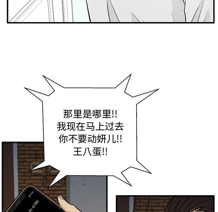 [韩国漫画] 35岁姜武烈 剧情,熟女人妻,巨乳大奶,OL#[131P]-42