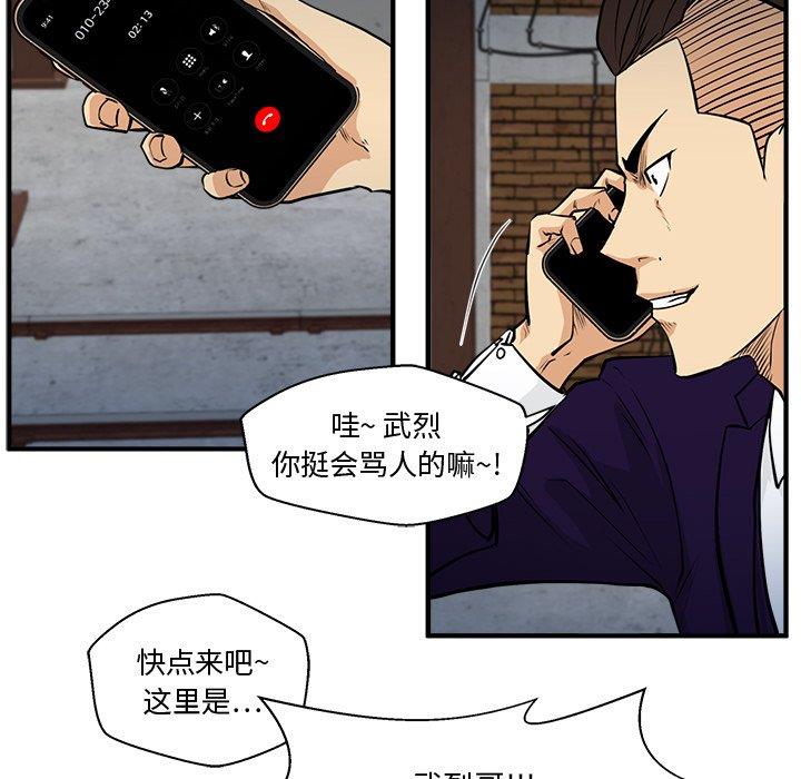 [韩国漫画] 35岁姜武烈 剧情,熟女人妻,巨乳大奶,OL#[131P]-43