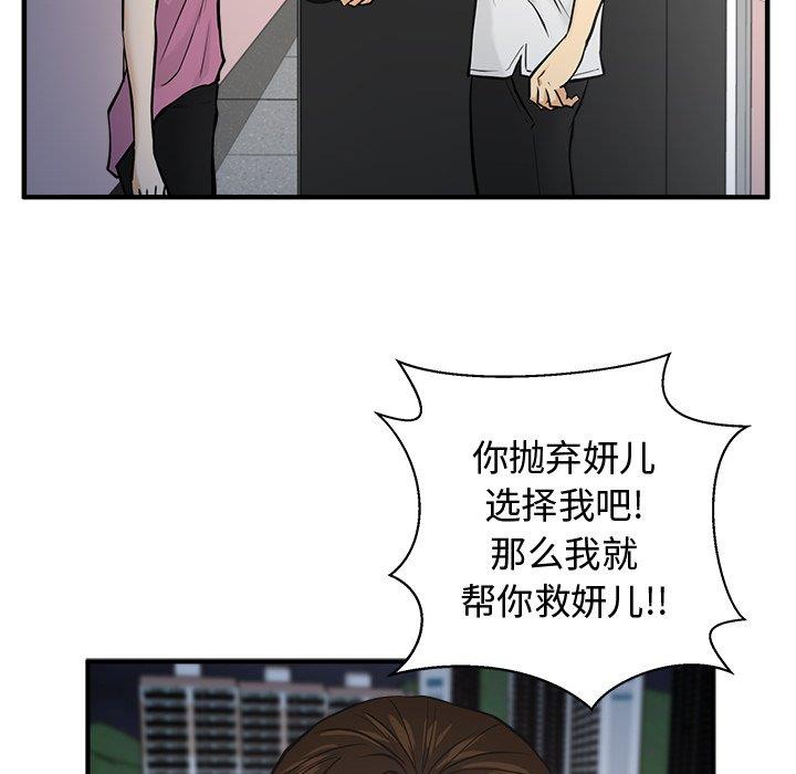 [韩国漫画] 35岁姜武烈 剧情,熟女人妻,巨乳大奶,OL#[131P]-55