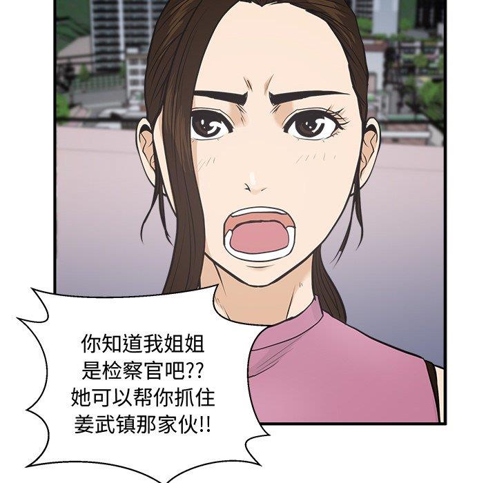 [韩国漫画] 35岁姜武烈 剧情,熟女人妻,巨乳大奶,OL#[131P]-56
