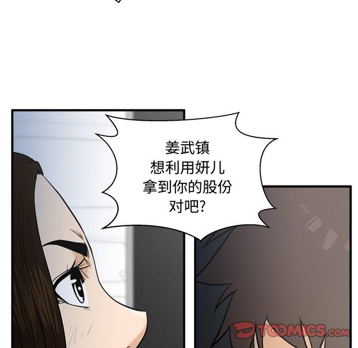 [韩国漫画] 35岁姜武烈 剧情,熟女人妻,巨乳大奶,OL#[131P]-57