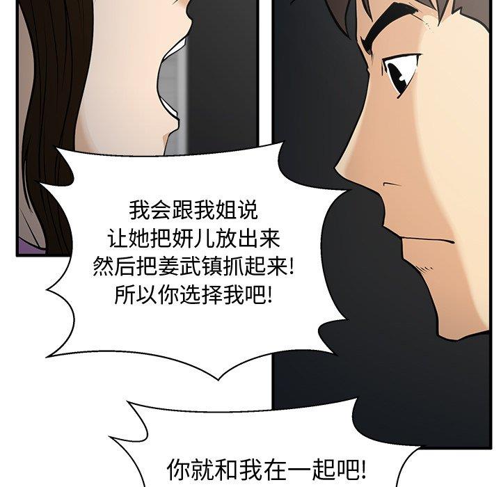 [韩国漫画] 35岁姜武烈 剧情,熟女人妻,巨乳大奶,OL#[131P]-58