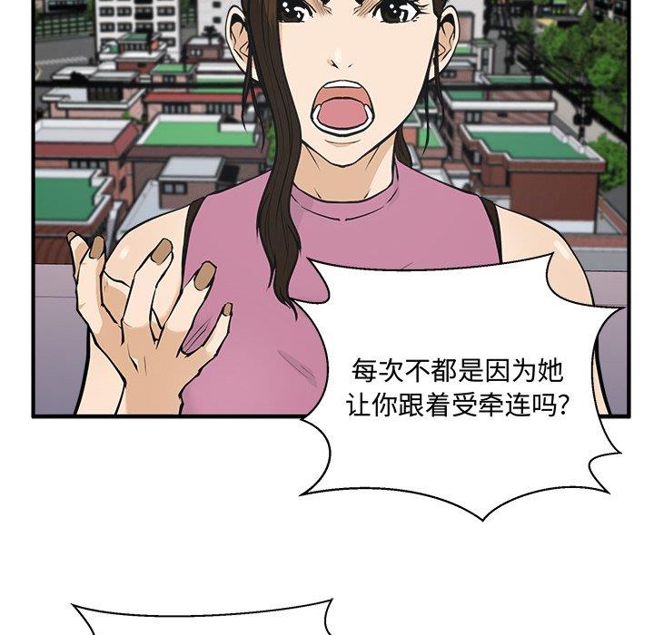 [韩国漫画] 35岁姜武烈 剧情,熟女人妻,巨乳大奶,OL#[131P]-60