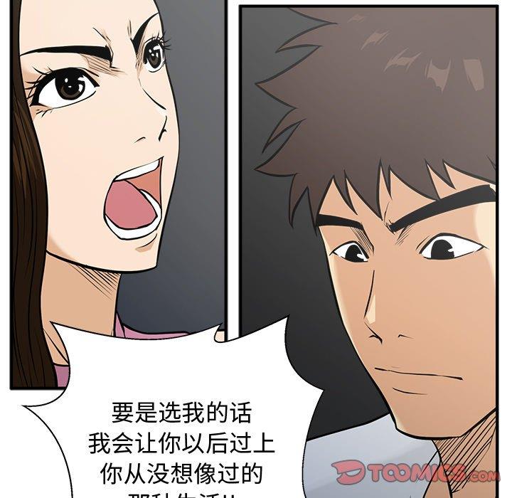 [韩国漫画] 35岁姜武烈 剧情,熟女人妻,巨乳大奶,OL#[131P]-63