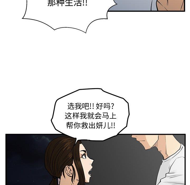 [韩国漫画] 35岁姜武烈 剧情,熟女人妻,巨乳大奶,OL#[131P]-64