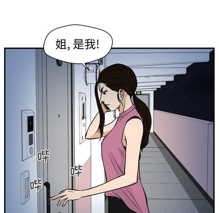 [韩国漫画] 35岁姜武烈 剧情,熟女人妻,巨乳大奶,OL#[131P]-80
