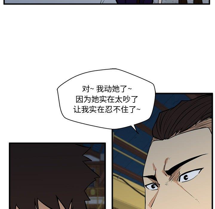 [韩国漫画] 35岁姜武烈 剧情,熟女人妻,巨乳大奶,OL#[131P]-95