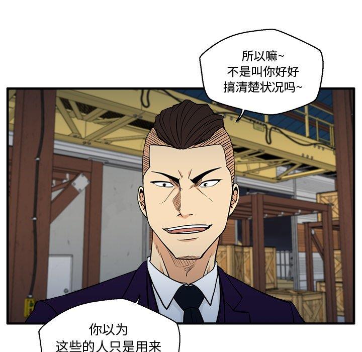 [韩国漫画] 35岁姜武烈 剧情,熟女人妻,巨乳大奶,OL#[129P]-19