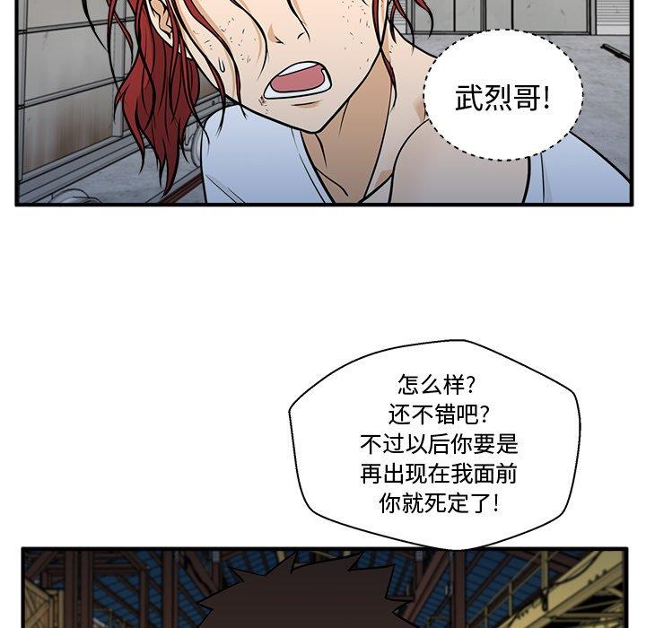 [韩国漫画] 35岁姜武烈 剧情,熟女人妻,巨乳大奶,OL#[129P]-25