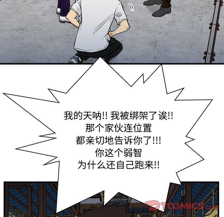 [韩国漫画] 35岁姜武烈 剧情,熟女人妻,巨乳大奶,OL#[129P]-33