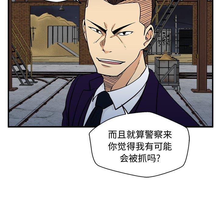 [韩国漫画] 35岁姜武烈 剧情,熟女人妻,巨乳大奶,OL#[129P]-40
