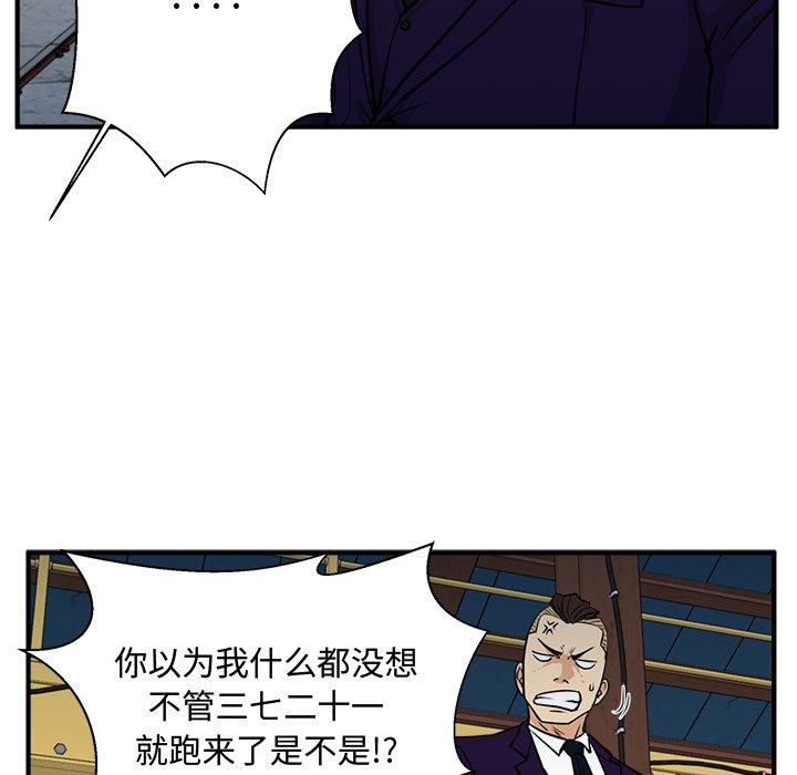 [韩国漫画] 35岁姜武烈 剧情,熟女人妻,巨乳大奶,OL#[129P]-42